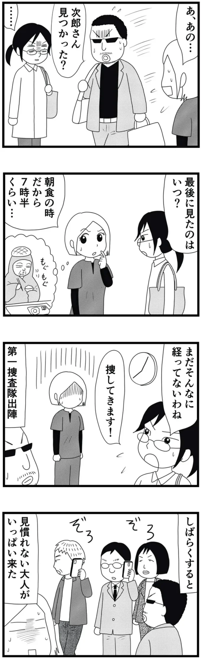 見つかった？