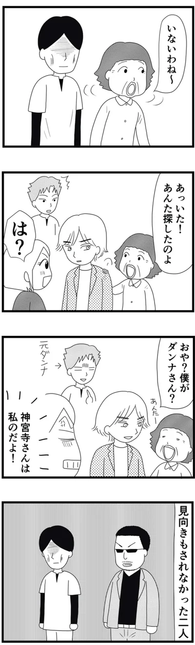 あんた探したのよ
