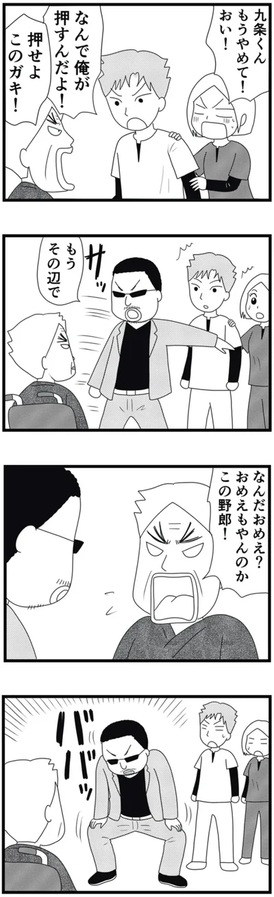 もうやめて！