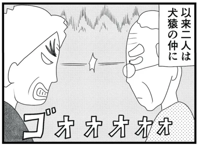 利用者同士は犬猿の仲！介護現場でのいがみ合いにどうする!?／介護のゲンバから（16）