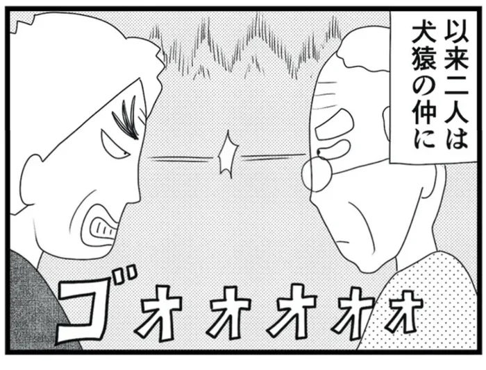 利用者同士は犬猿の仲！介護現場でのいがみ合いにどうする!?／介護のゲンバから（16）