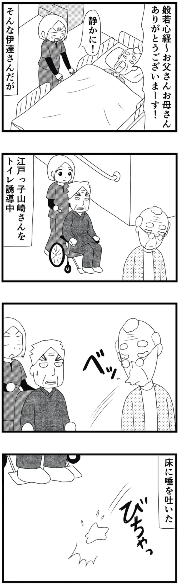 トイレ誘導中