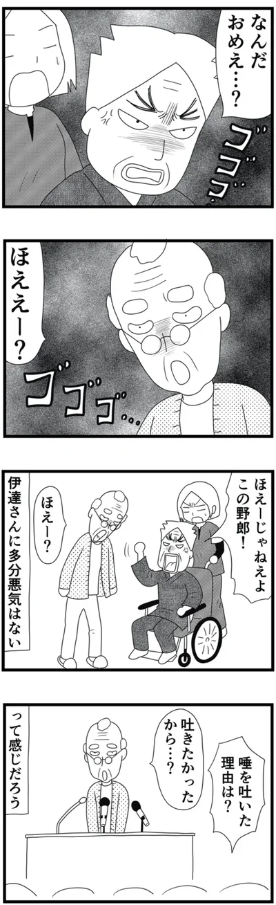 ほええー？