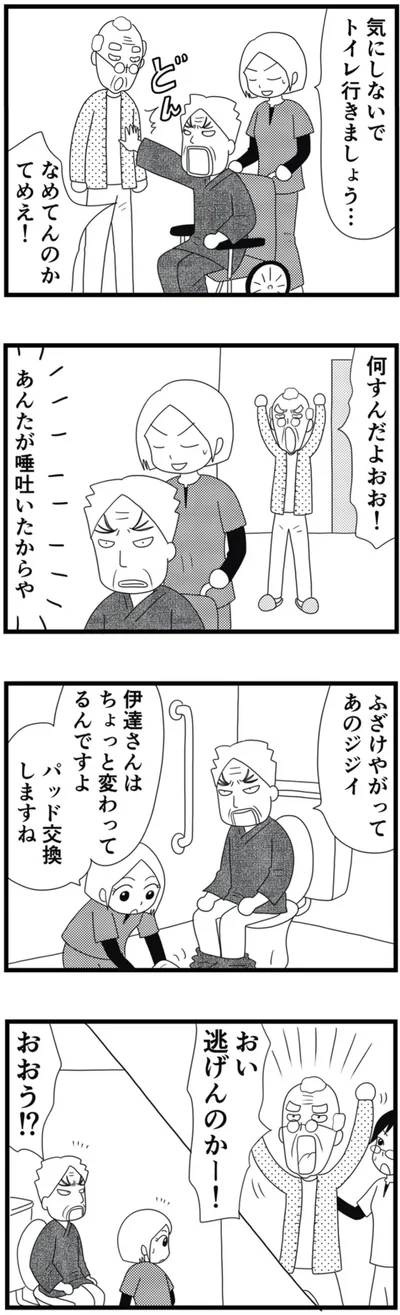 何すんだよおお！