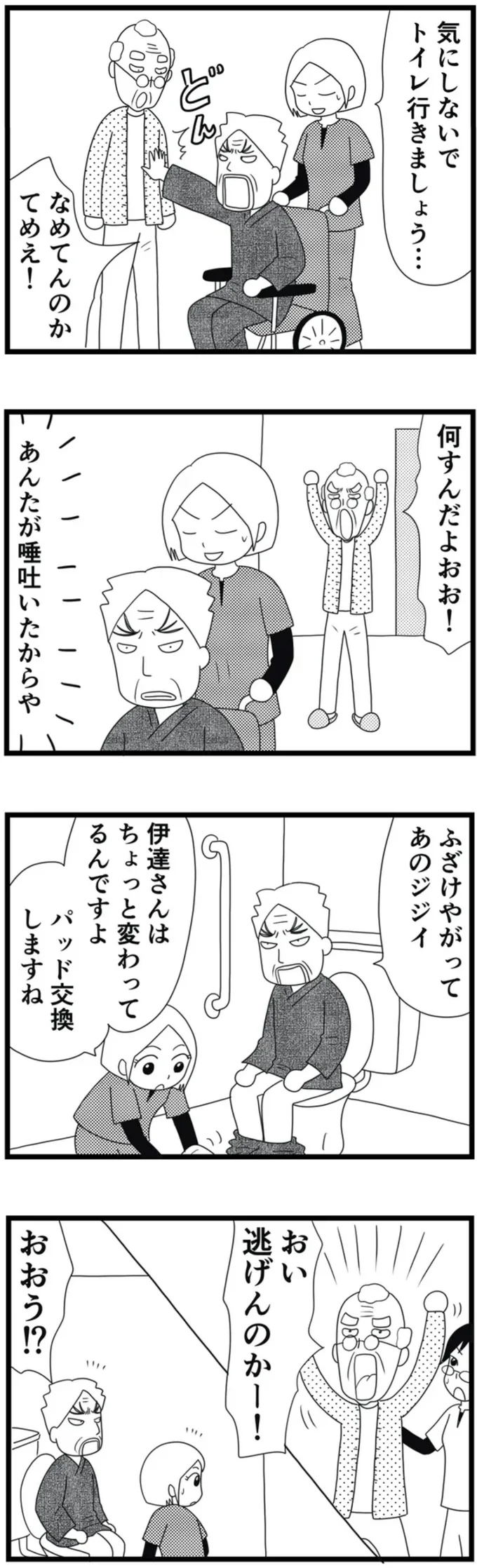 何すんだよおお！