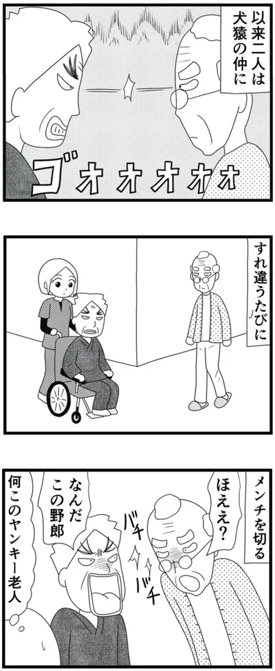 すれ違うたびに