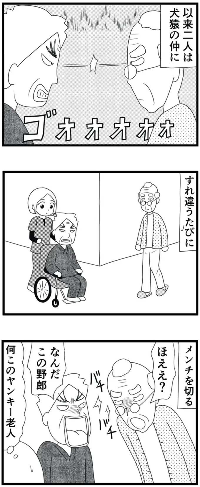 すれ違うたびに