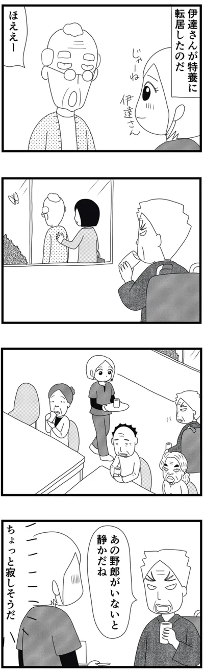 ちょっと寂しそうだ