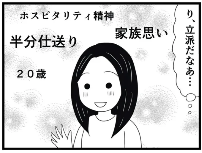 り、立派だなあ…