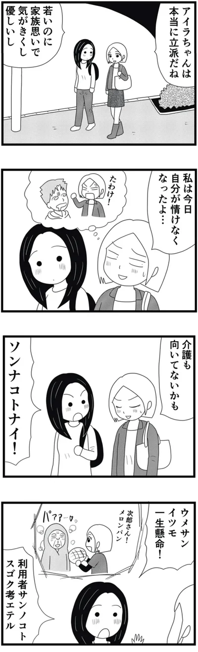 本当に立派だね