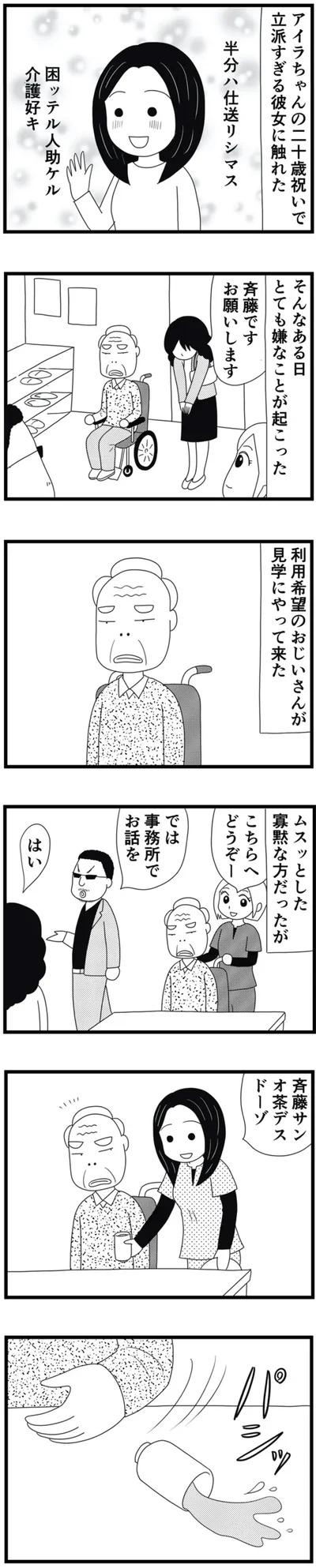 見学にやって来た