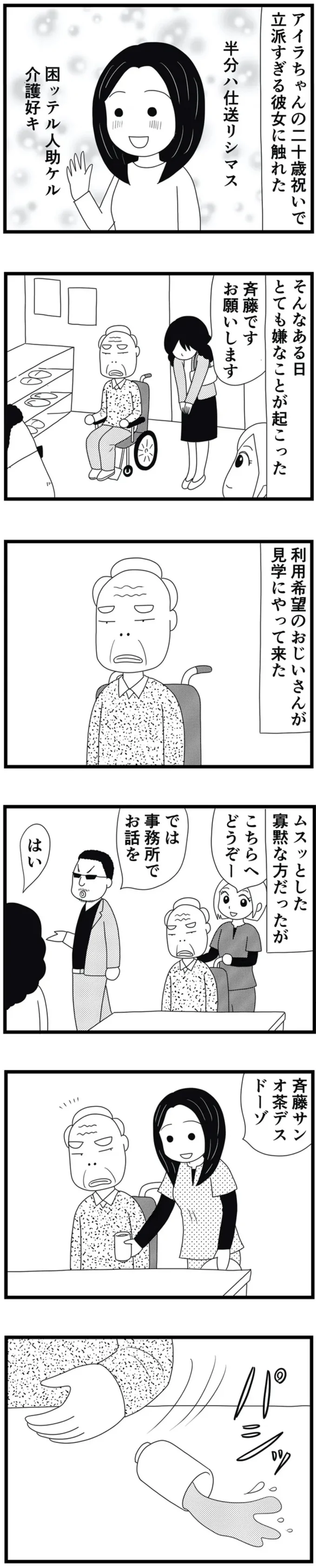 見学にやって来た