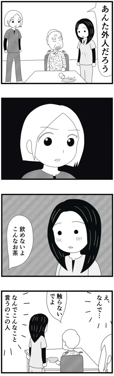 飲めないよ