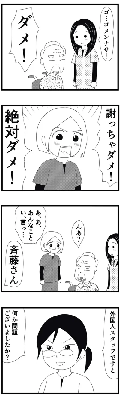 絶対ダメ！