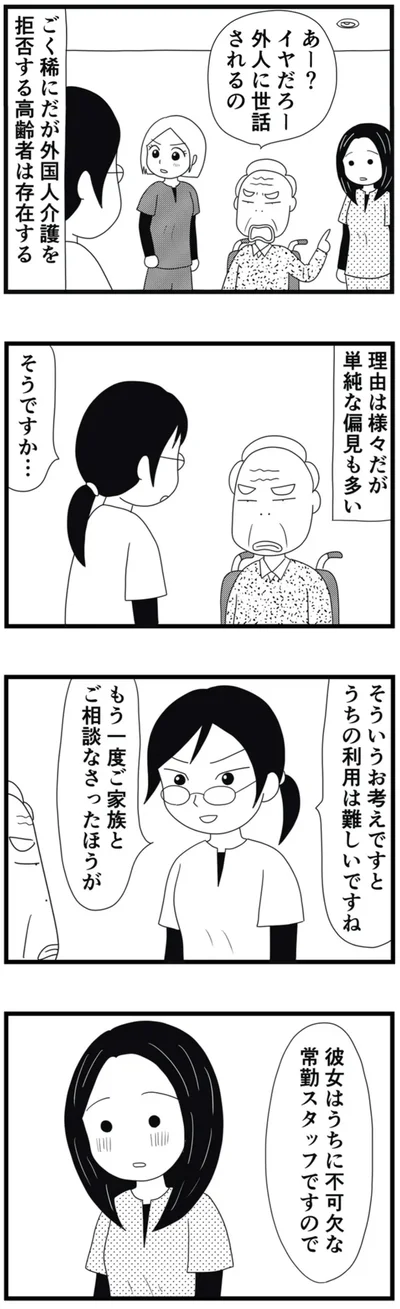 うちの利用は難しいですね