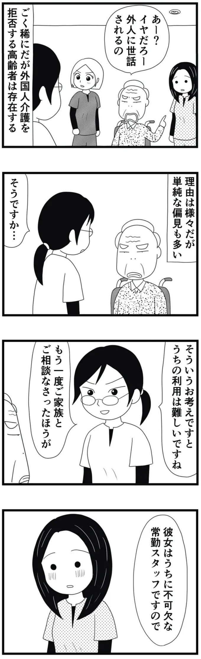 うちの利用は難しいですね