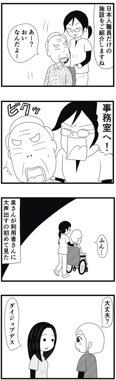 事務室へ！