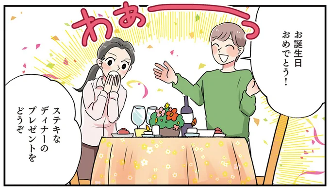 お誕生日おめでとう!