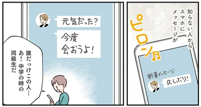 誰だっけこの人…