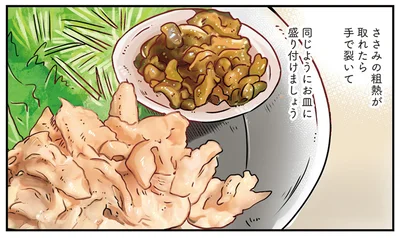 お皿に盛り付けましょう
