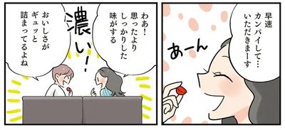 おいしさがギュッと詰まってるよね