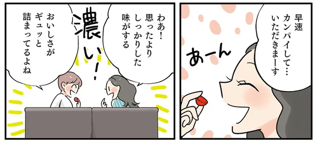 野菜嫌いの彼女も喜ぶ！ 自分で育てておいしさもひとしおの「セミドライトマト」／はたらく彼女と、つくるヒモ（6）