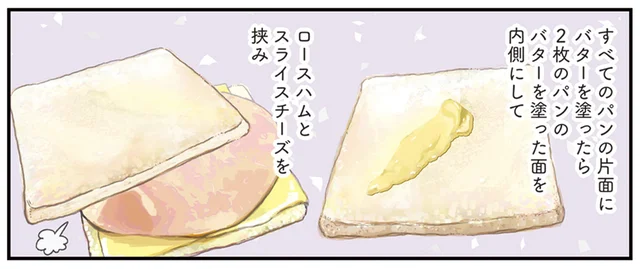 朝からとろけるおいしさを！ おばあちゃんの思い出の味「ハムとチーズの焼きサンド」／はたらく彼女と、つくるヒモ（7）