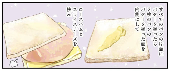 パンの片面にバターを塗ったら