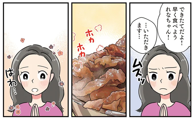 早く食べようれなちゃん!