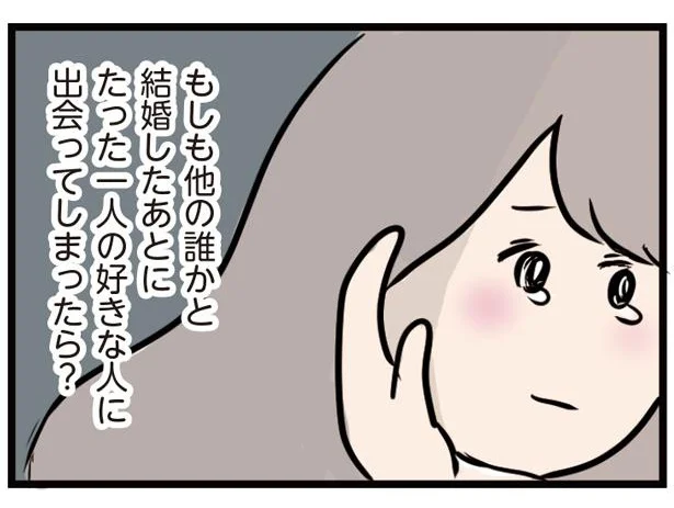 もしも…