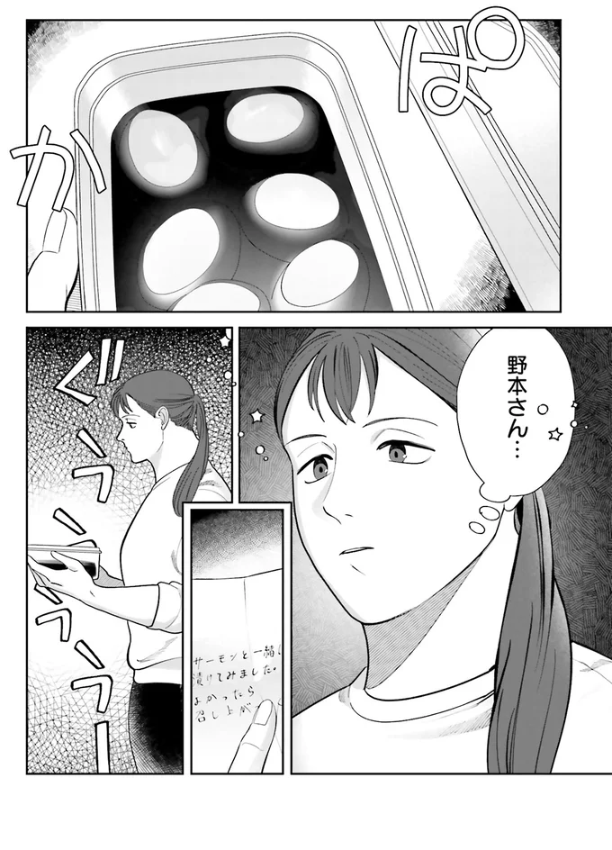 サーモンと一緒に漬けてみました
