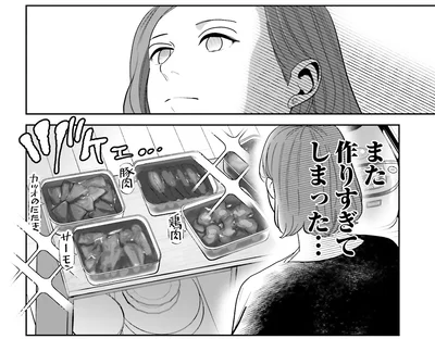 また作りすぎてしまった…