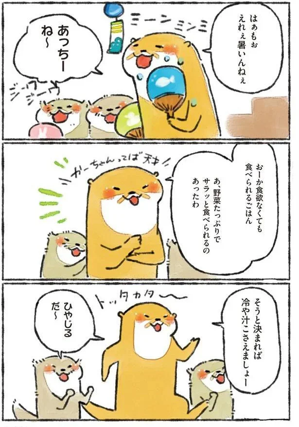 野菜たっぷりでさらっと食べられる