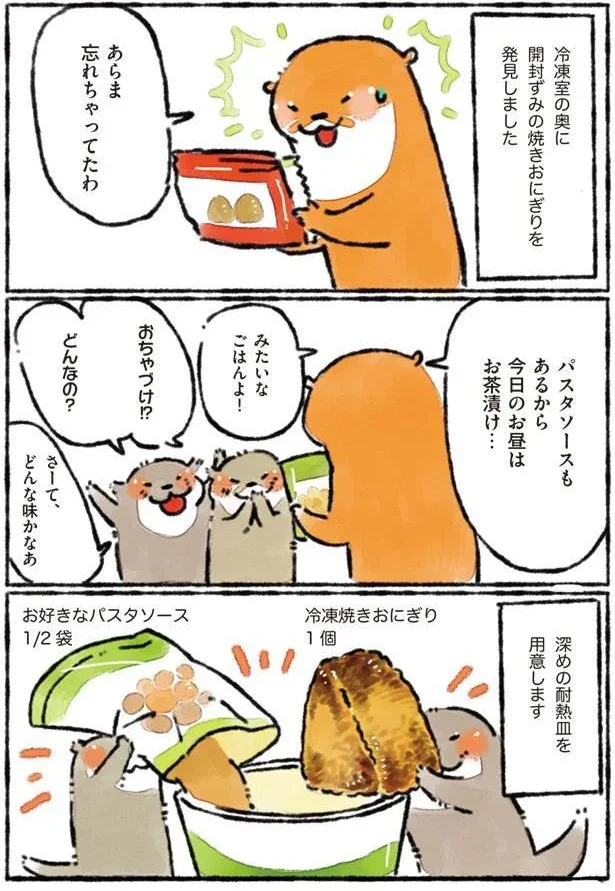 今日のお昼はお茶漬け…みたいなごはん