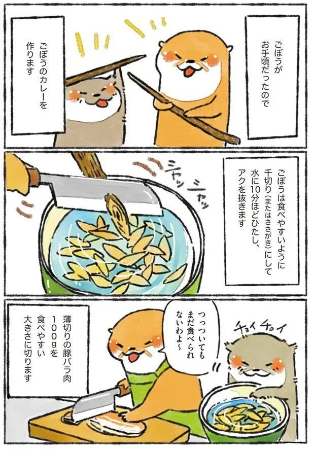 ごぼうがお手頃だったら作りたい