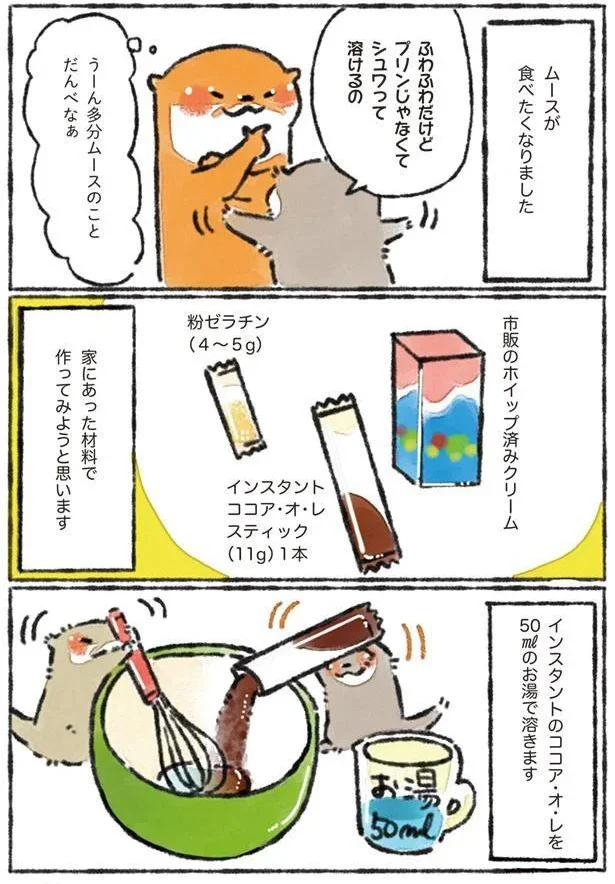 家にあった材料で作ってみようと思います