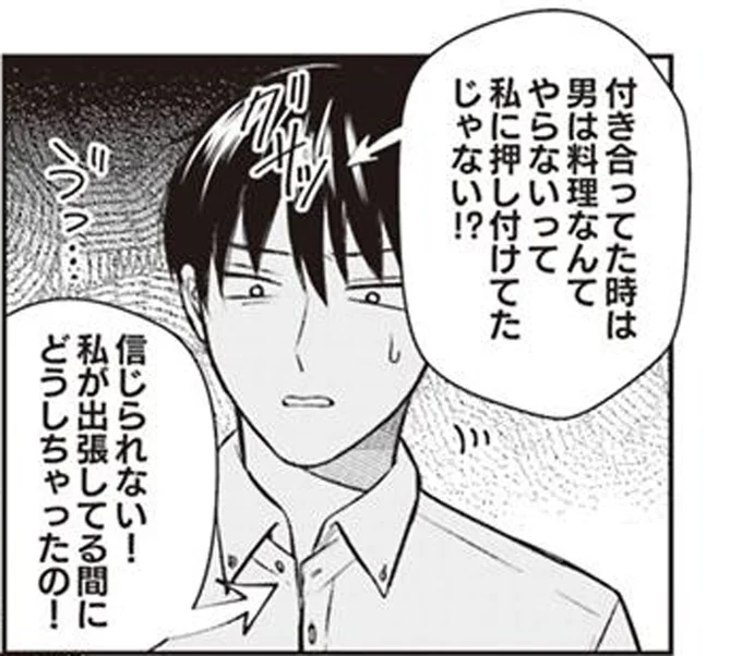 信じられない!