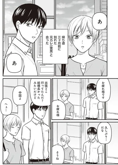 久しぶり…だな