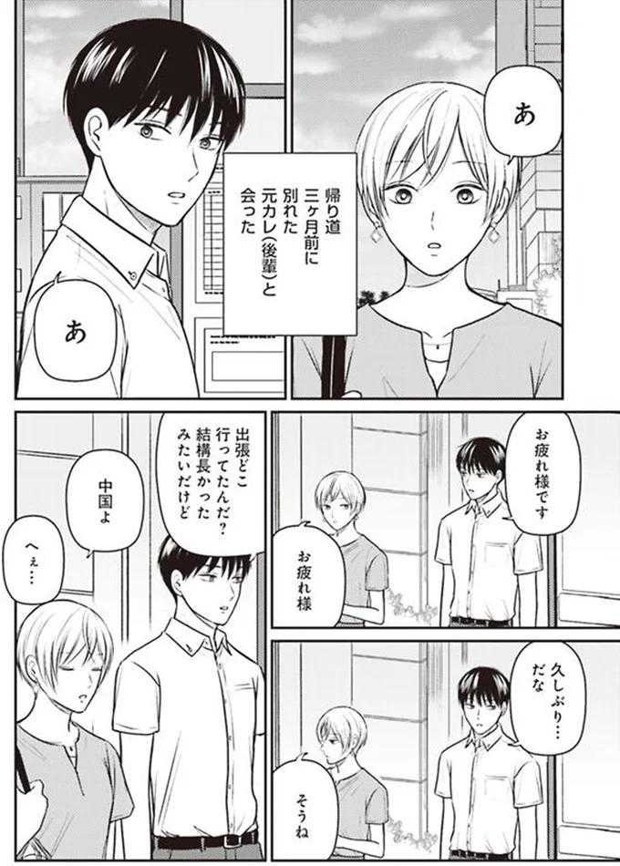 久しぶり…だな