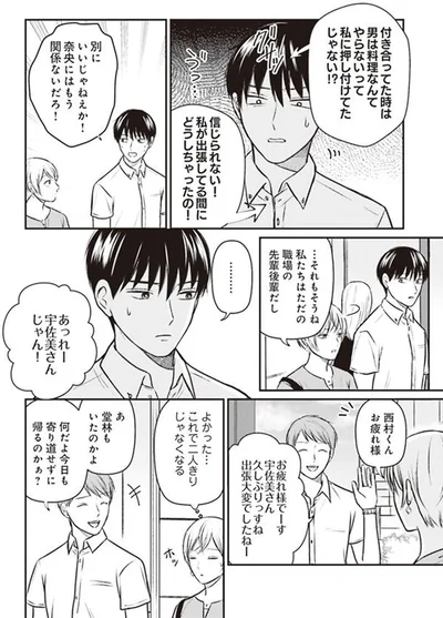 もう関係ないだろ！