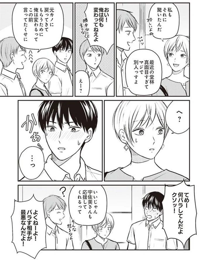 元カノに戻ってきてもらうために
