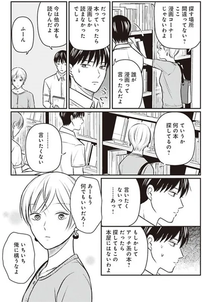 言いたくない