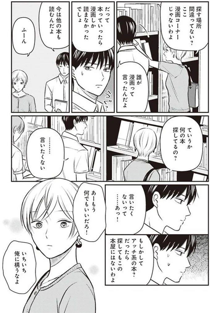 言いたくない