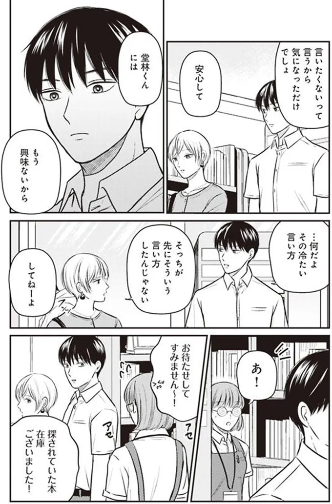 もう興味ないから