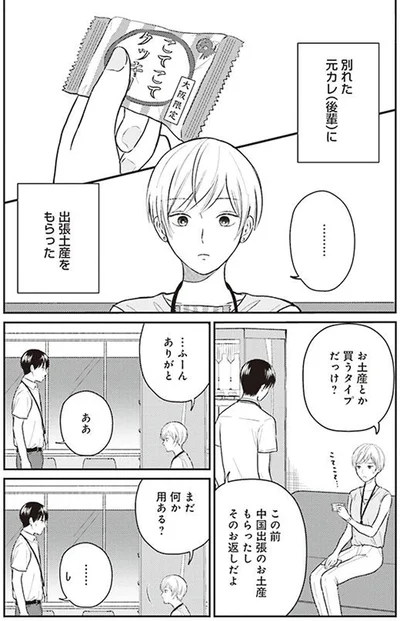 まだ何か用ある？