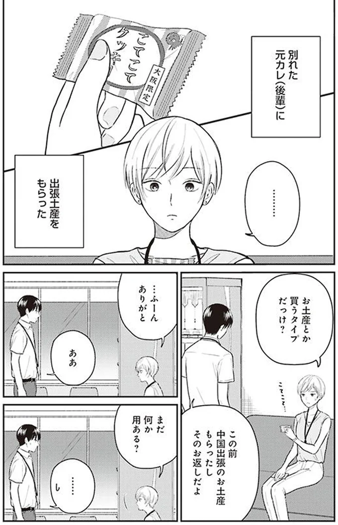まだ何か用ある？