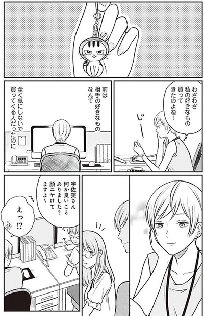 私の好きなもの買ってきたのよね…