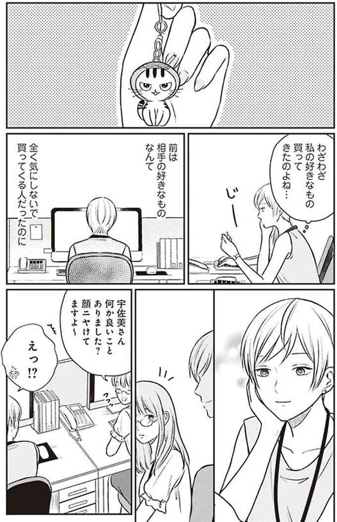 私の好きなもの買ってきたのよね…