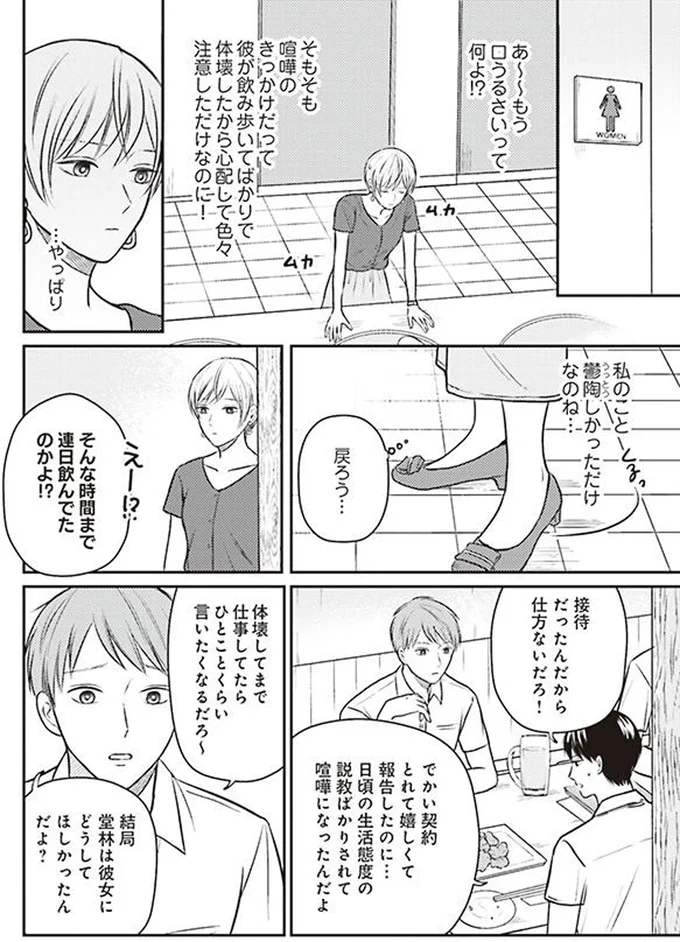 口うるさいって何よ！？