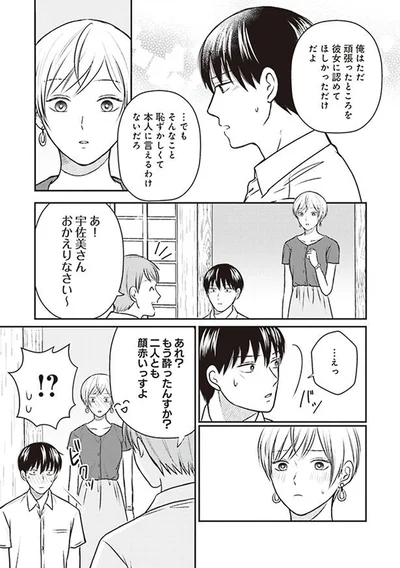 本人に言えるわけないだろ